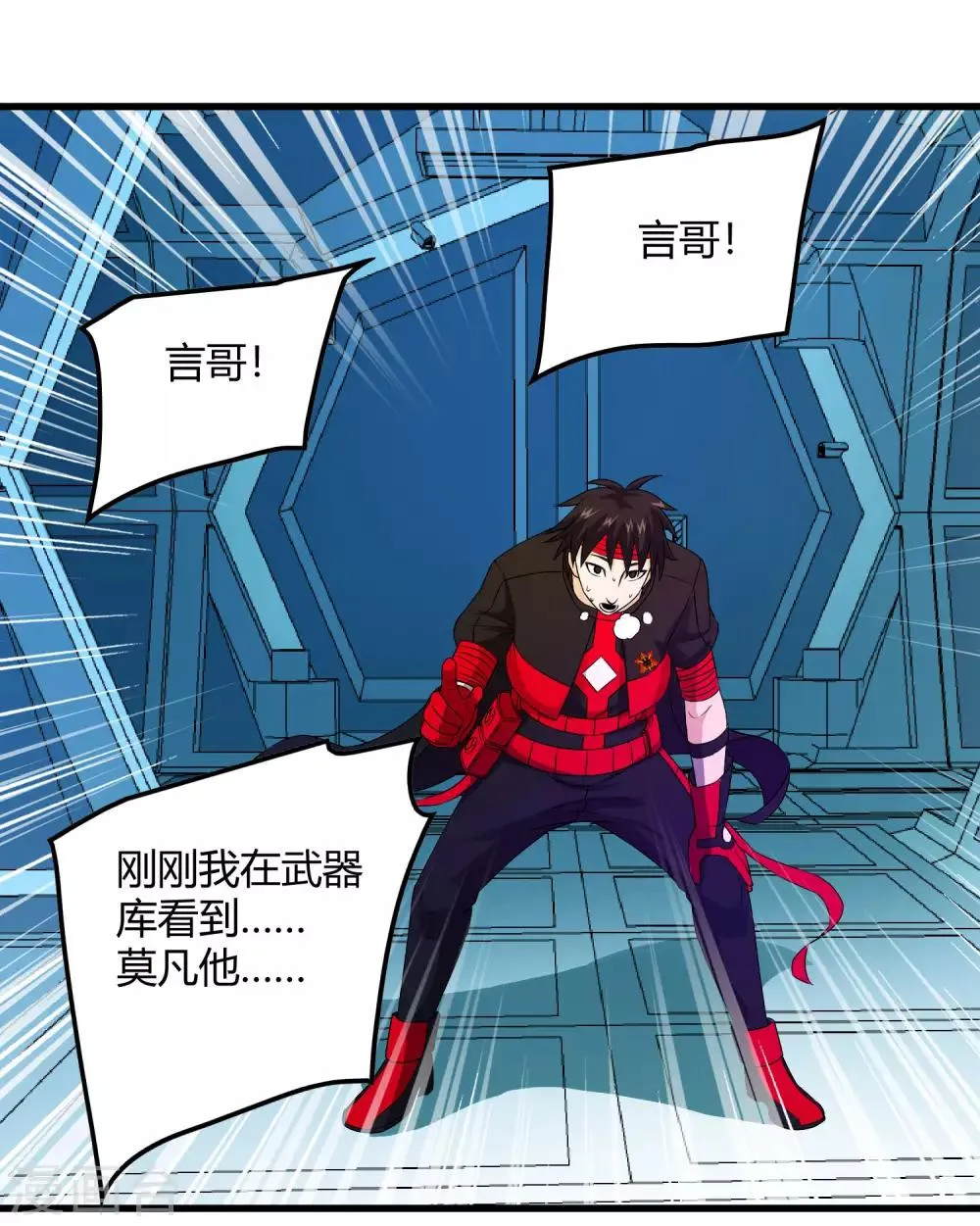第233话 姜言的激动 第13页