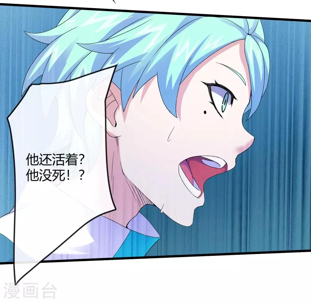 第233话 姜言的激动 第15页