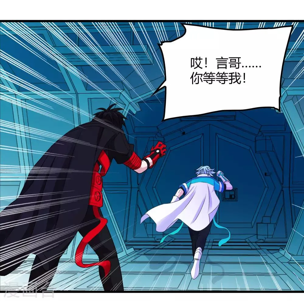 第233话 姜言的激动 第17页