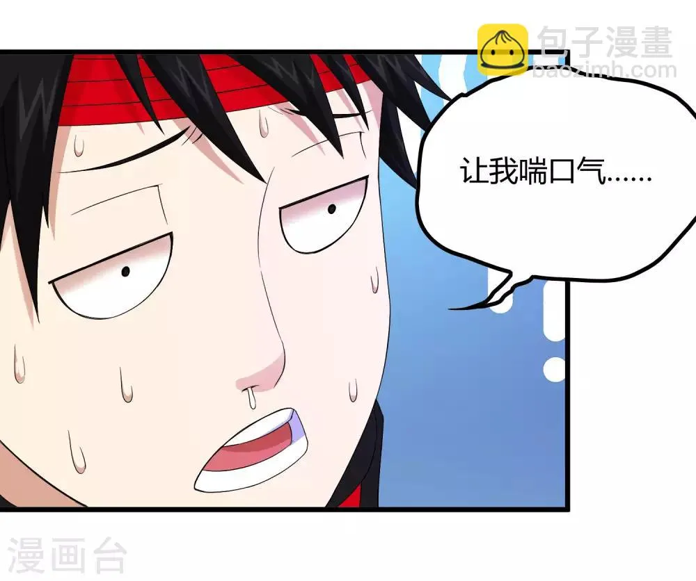 第233话 姜言的激动 第18页
