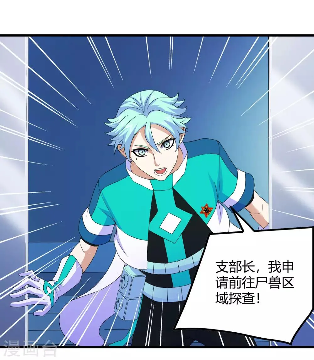 第233话 姜言的激动 第19页