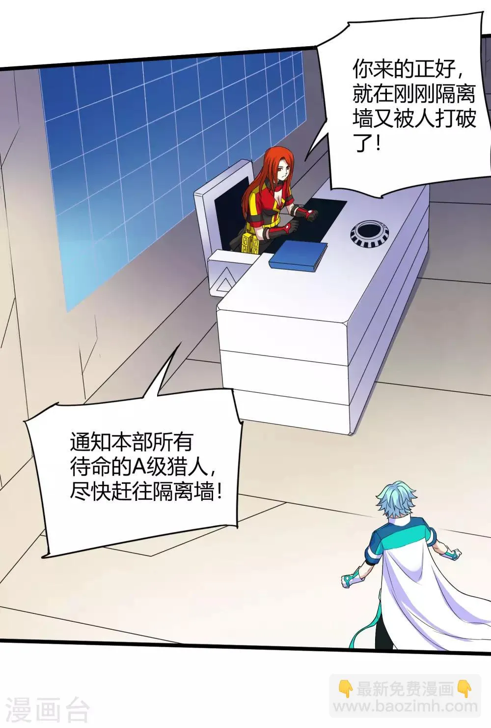 第233话 姜言的激动 第21页