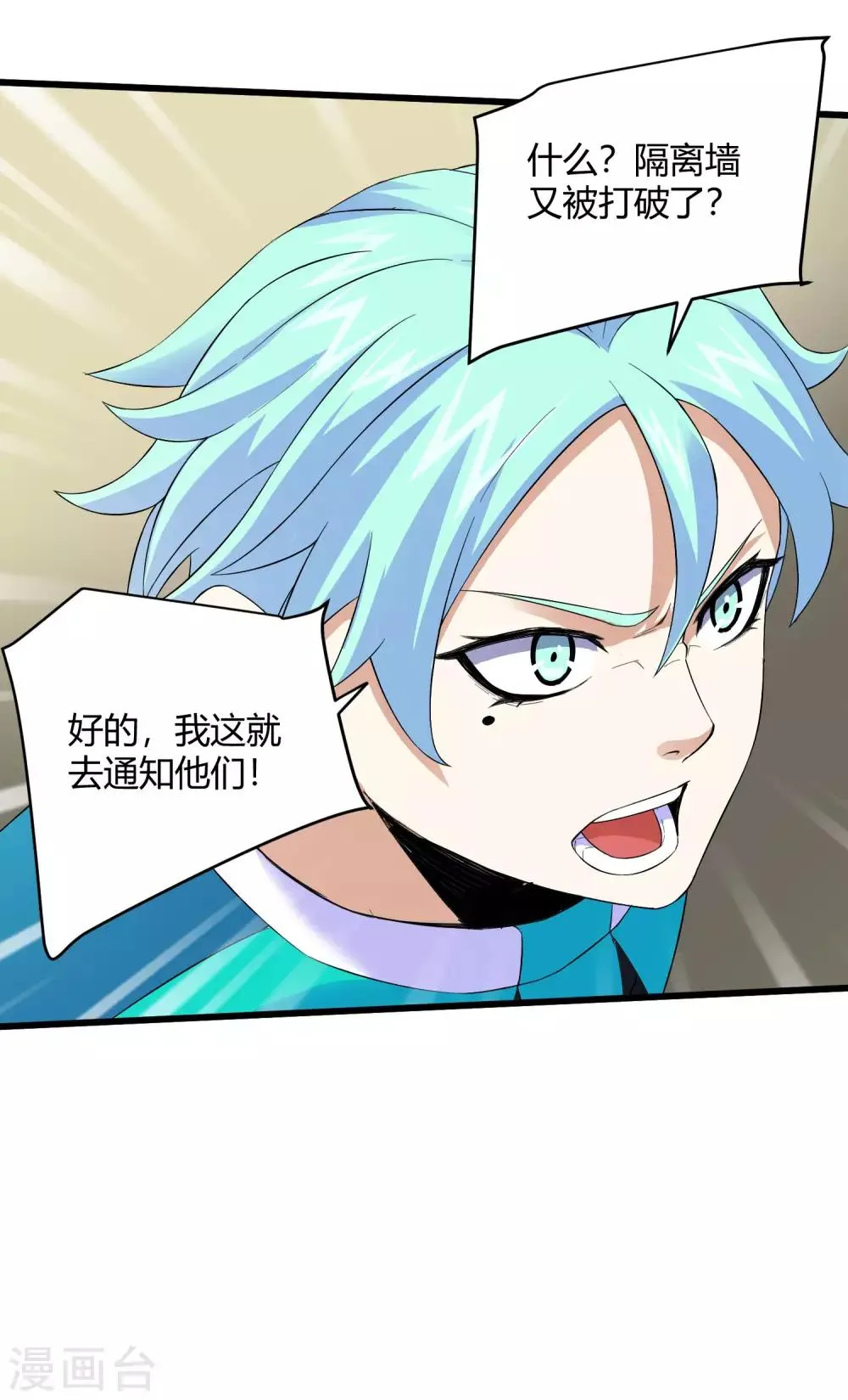 第233话 姜言的激动 第22页