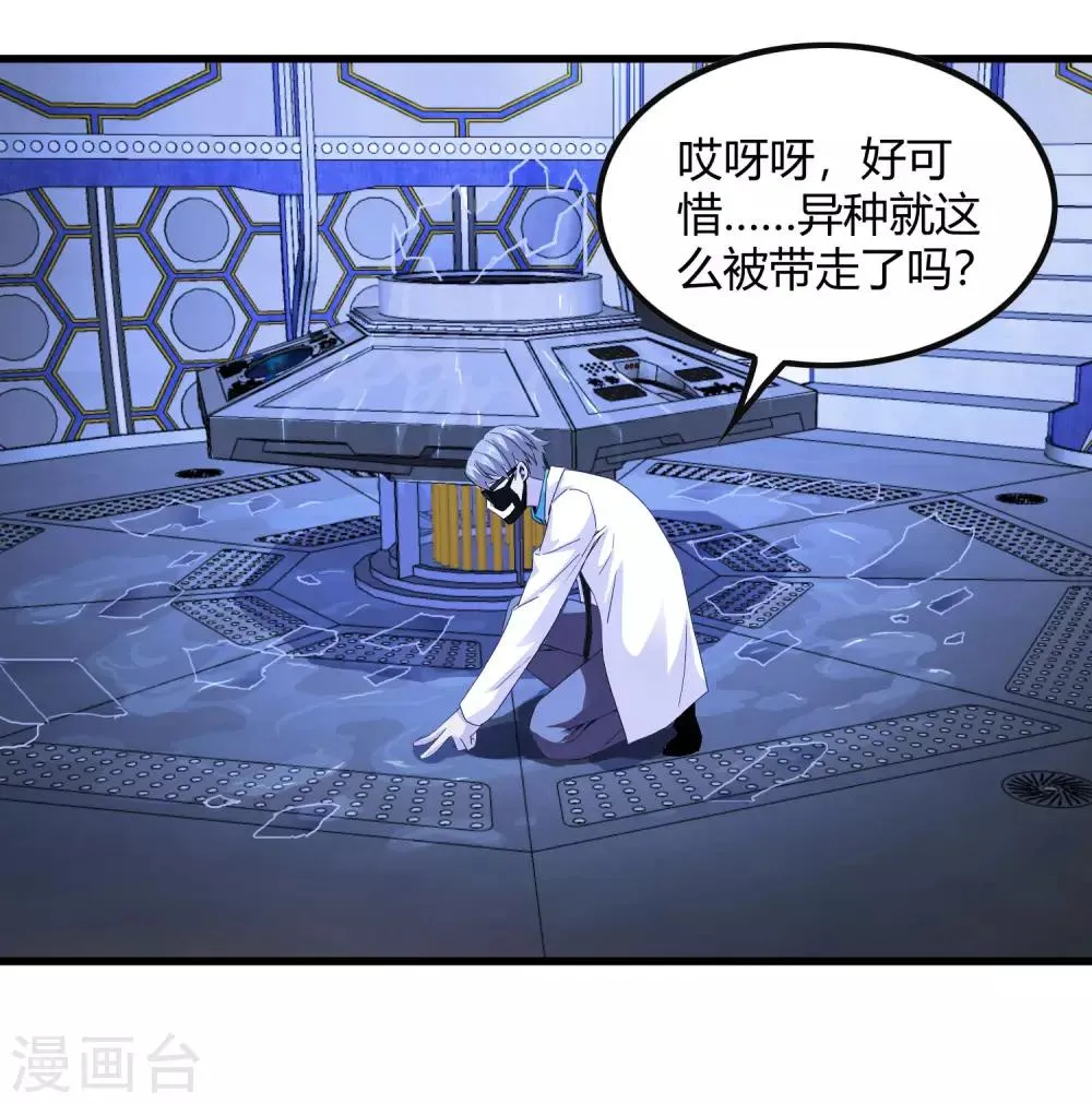 第233话 姜言的激动 第24页
