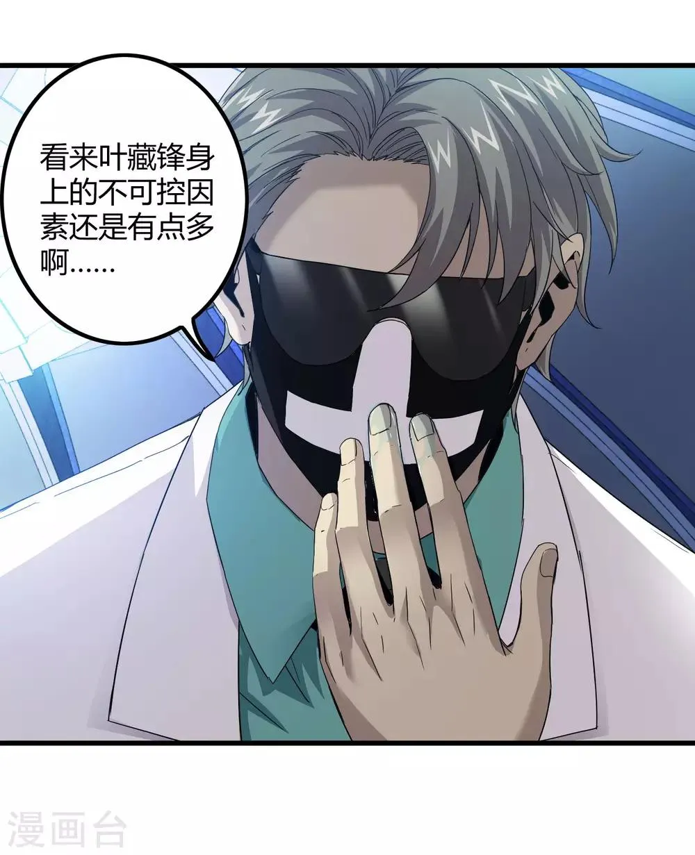 第233话 姜言的激动 第25页