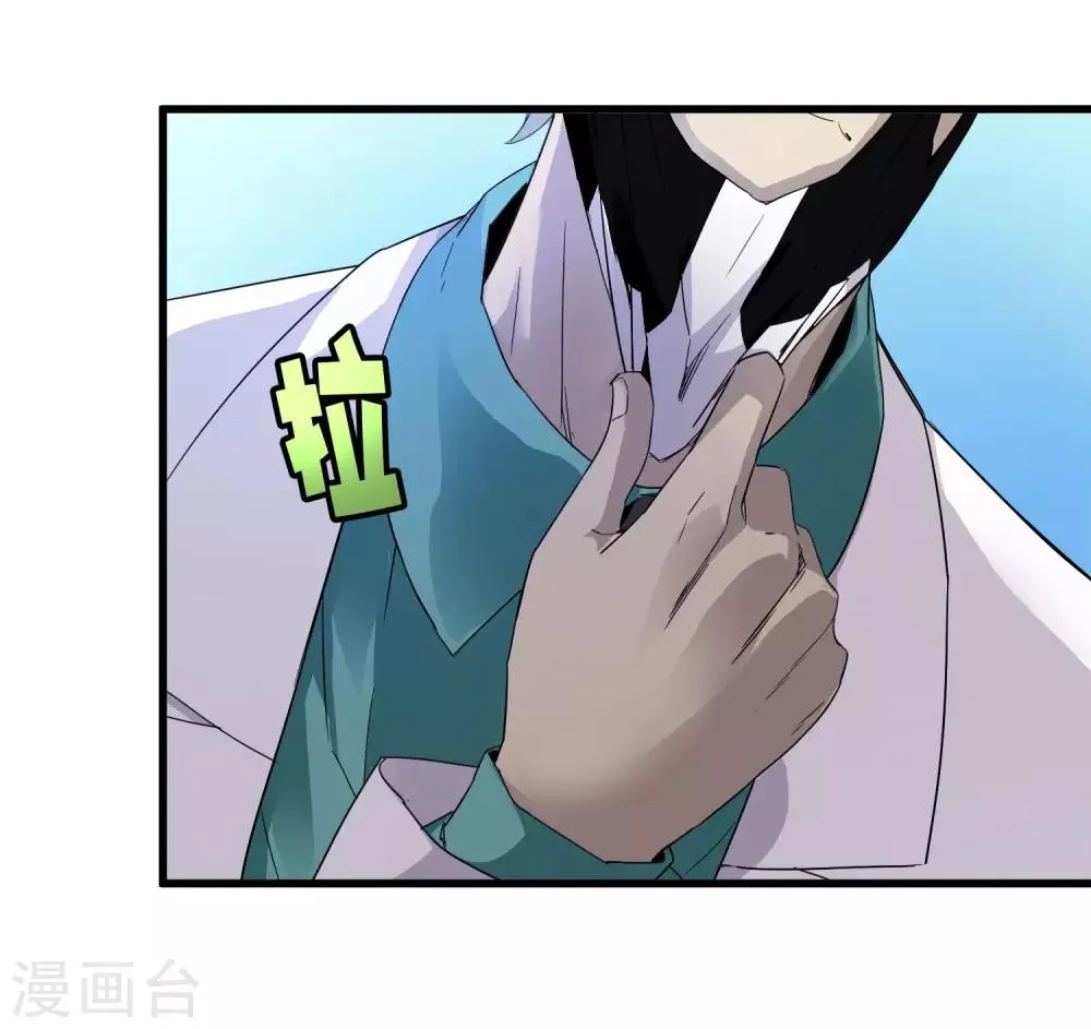 第233话 姜言的激动 第26页