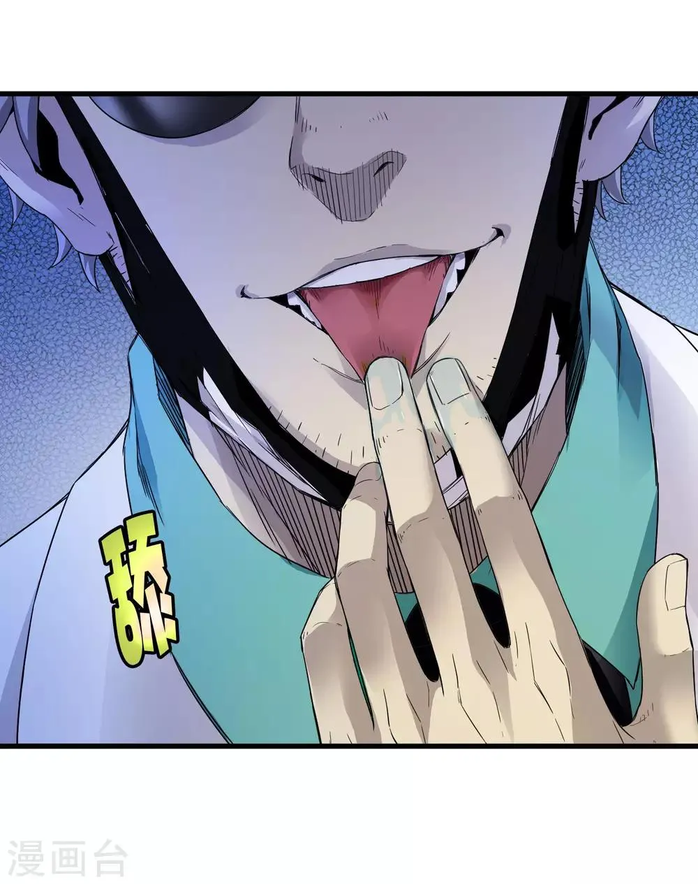 第233话 姜言的激动 第27页