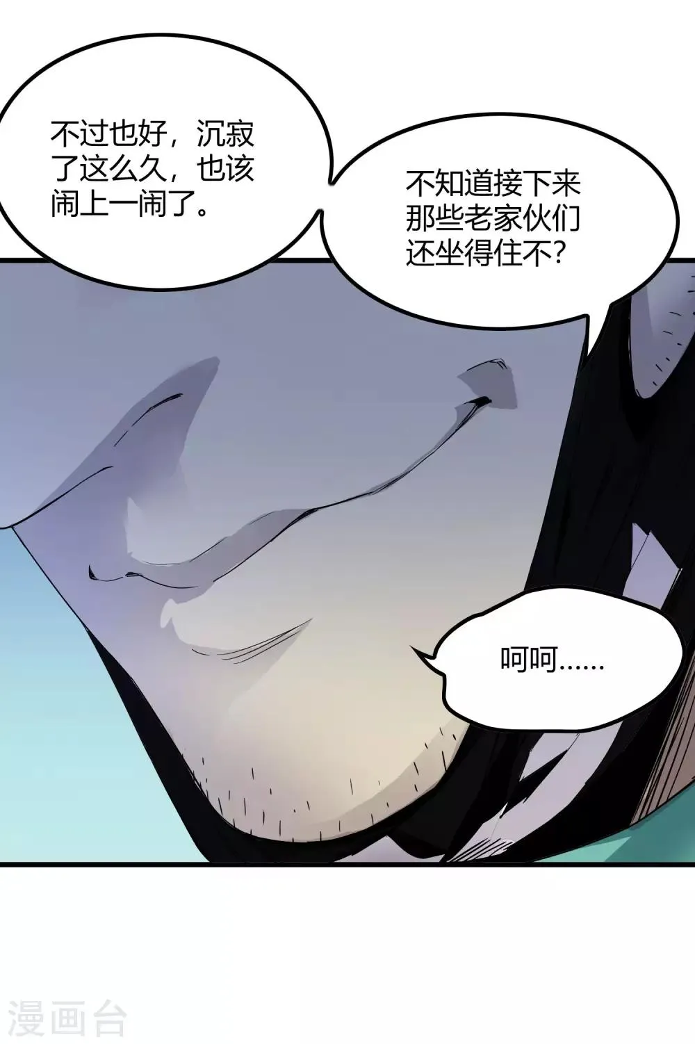 第233话 姜言的激动 第28页