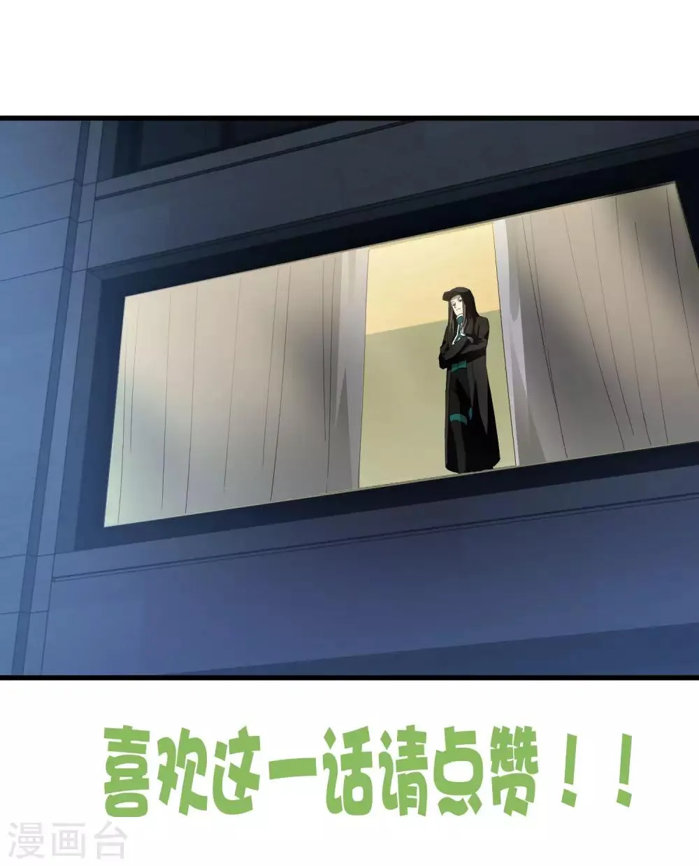 第233话 姜言的激动 第30页