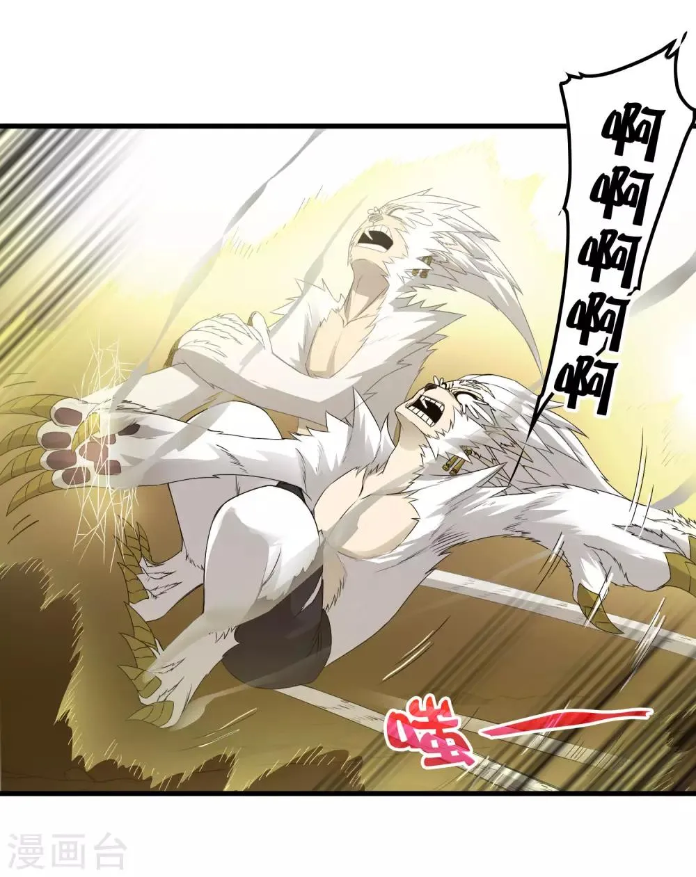 第232话 再临东区 第5页