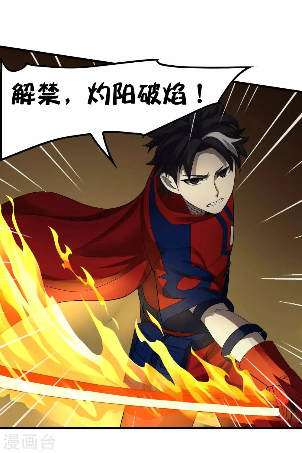 第232话 再临东区 第7页