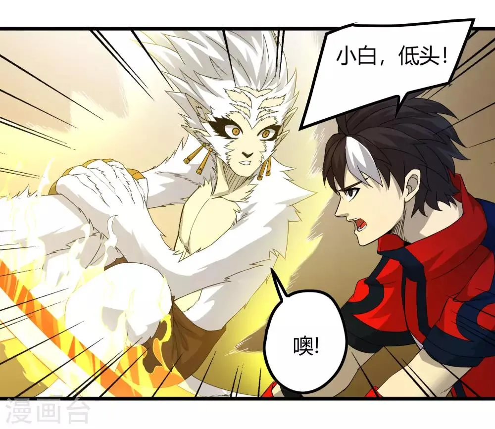 第232话 再临东区 第14页