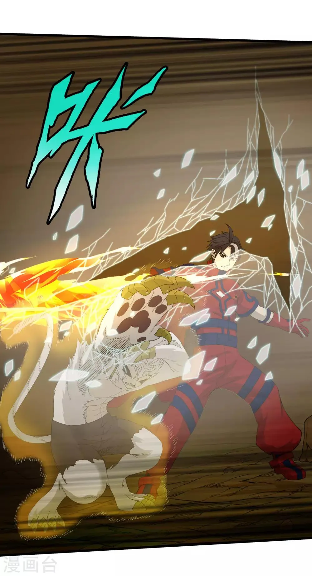 第232话 再临东区 第15页