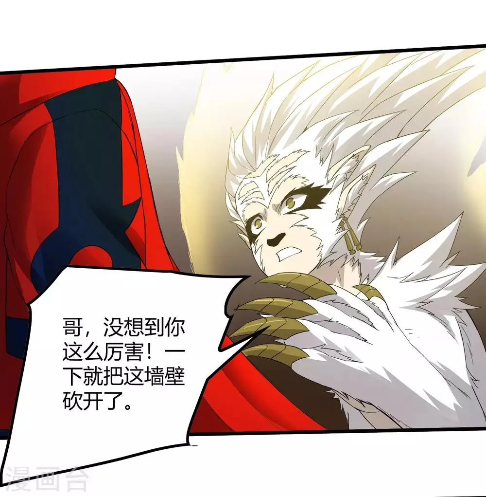第232话 再临东区 第19页