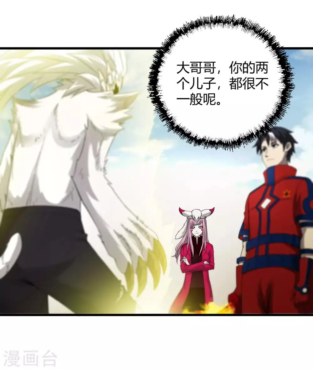 第232话 再临东区 第21页