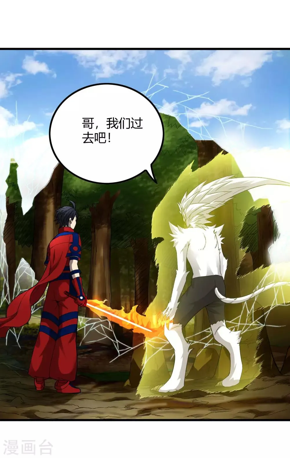 第232话 再临东区 第22页