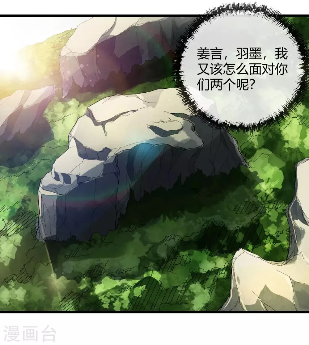 第232话 再临东区 第26页