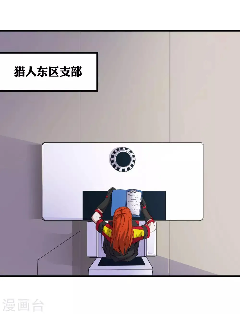 第232话 再临东区 第27页