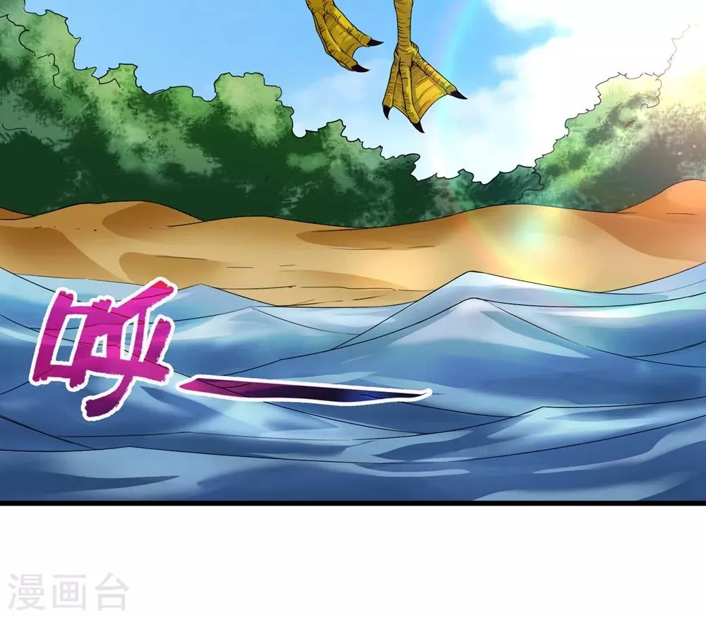 第231话 破壁 第2页