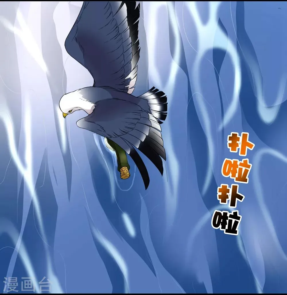 第231话 破壁 第4页
