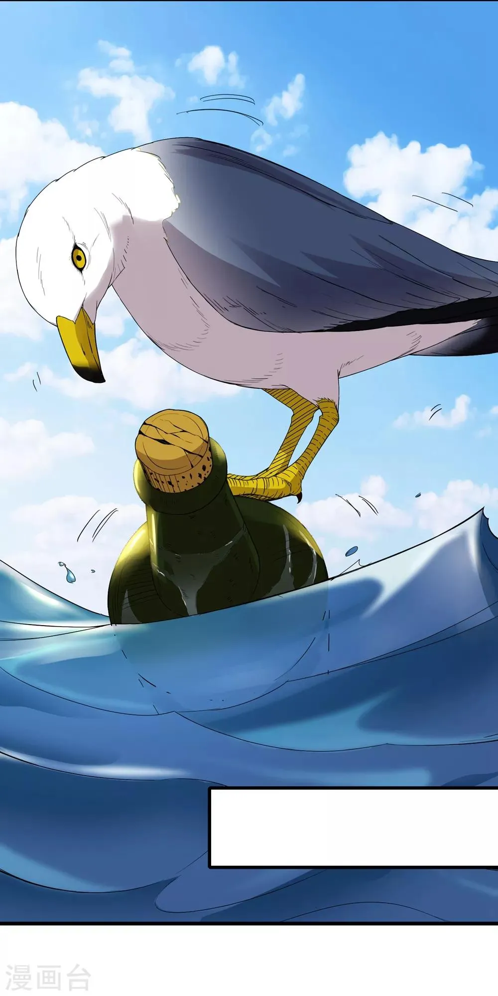 第231话 破壁 第5页