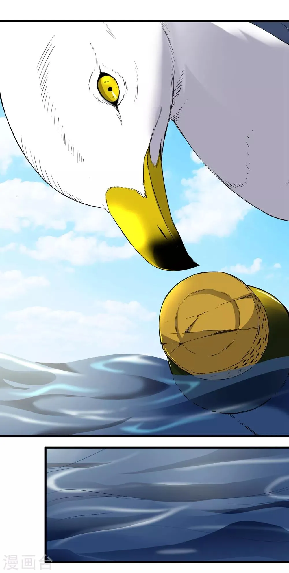 第231话 破壁 第6页