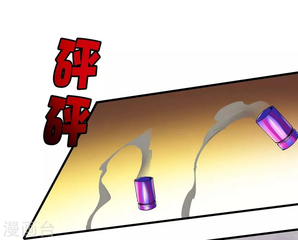 第231话 破壁 第7页