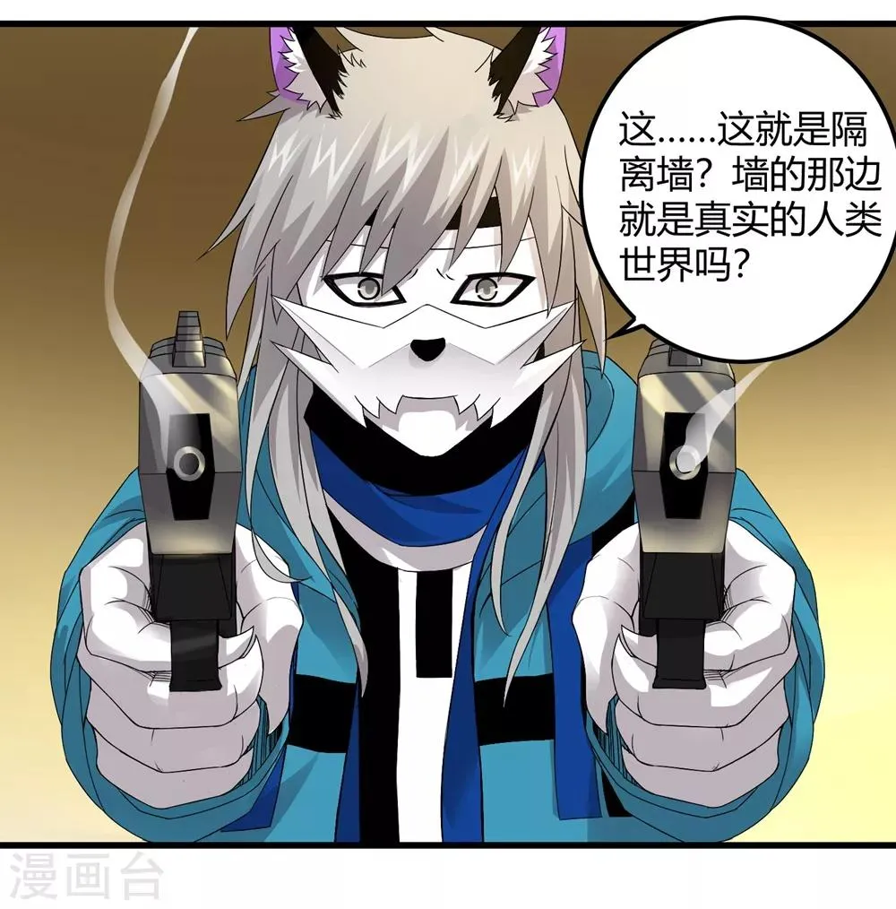 第231话 破壁 第9页