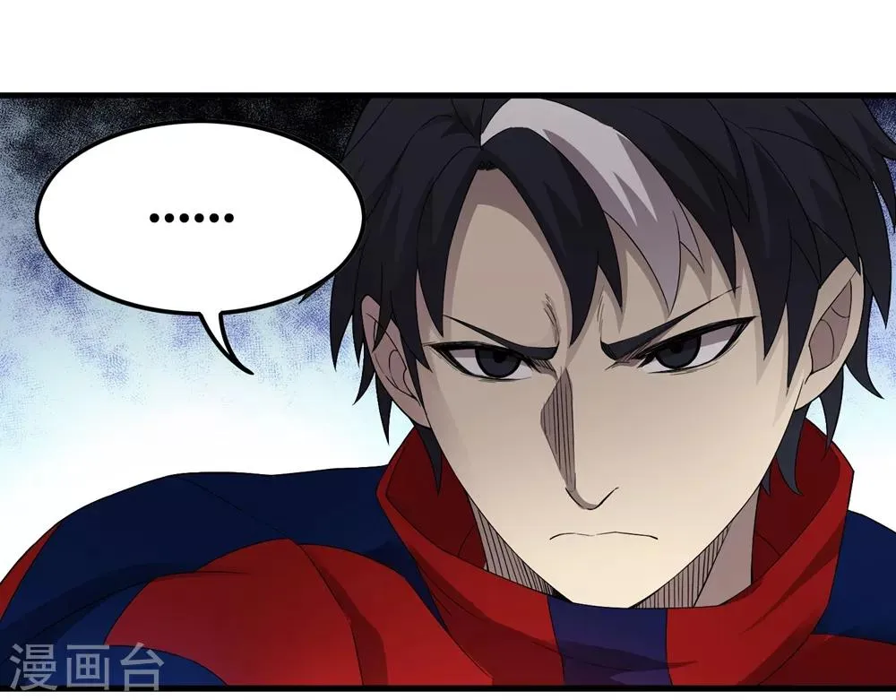 第231话 破壁 第13页