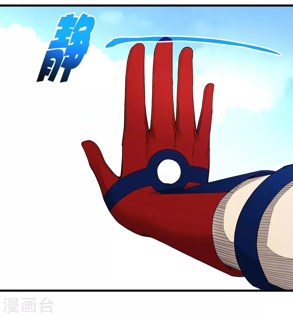 第231话 破壁 第14页