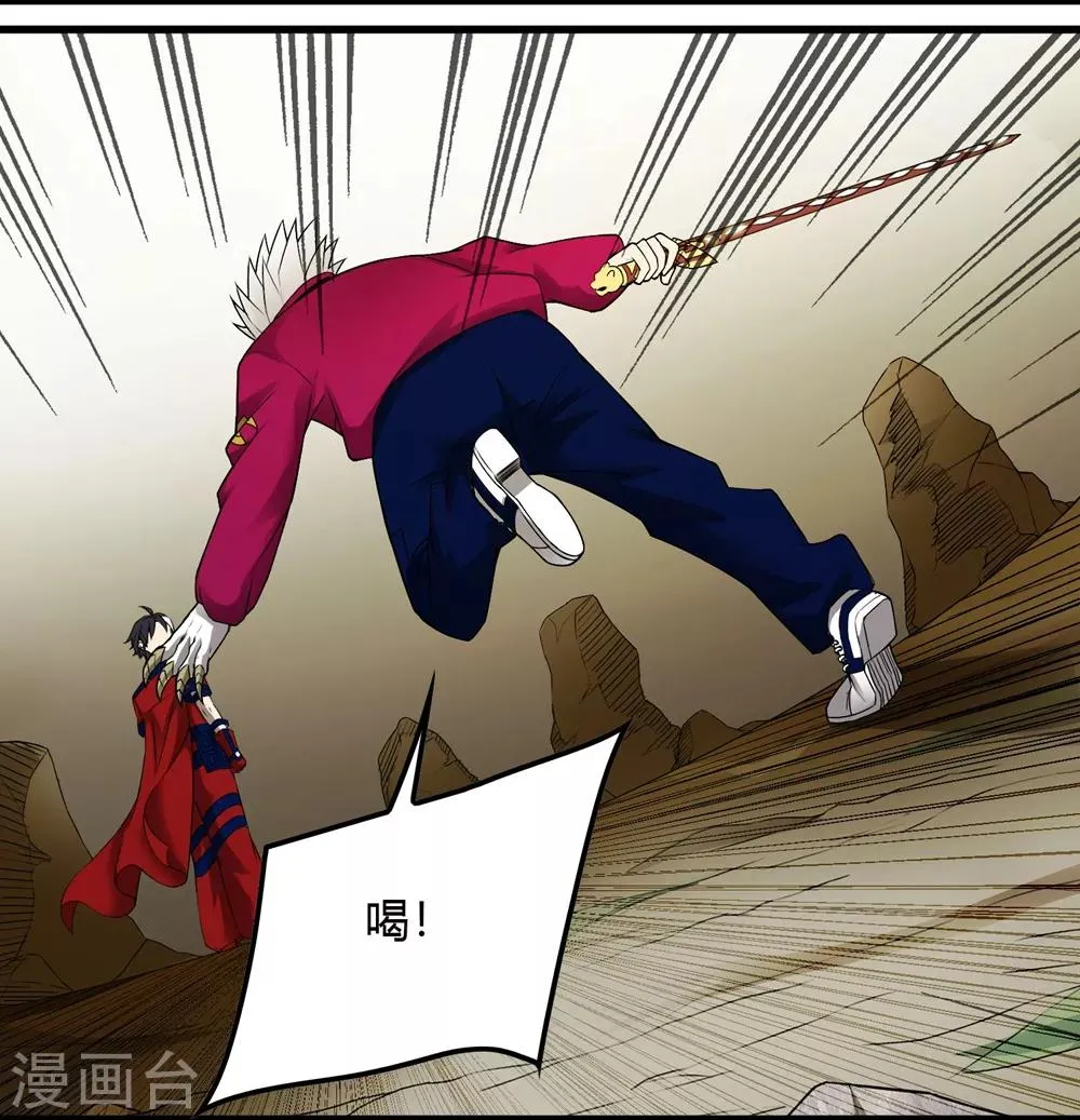 第231话 破壁 第20页