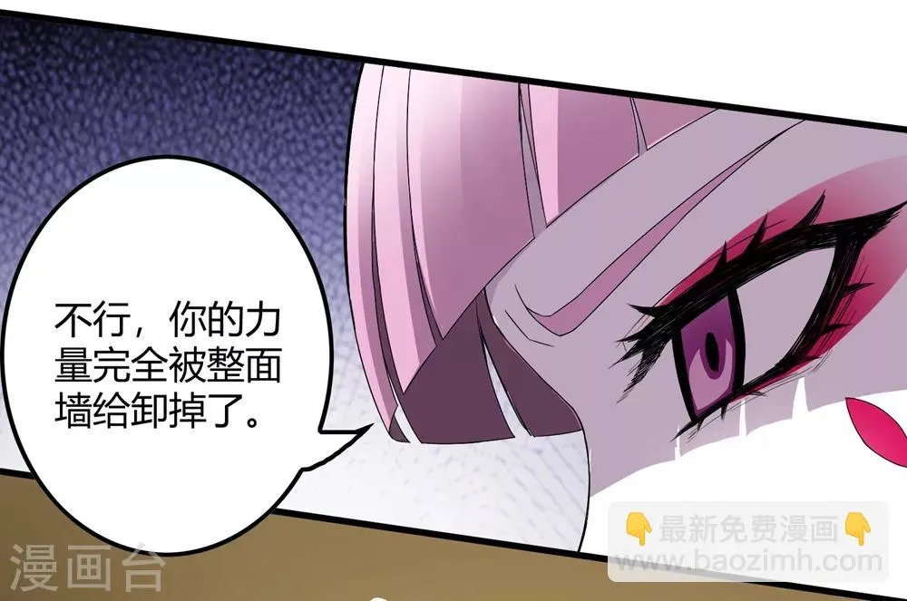 第231话 破壁 第23页