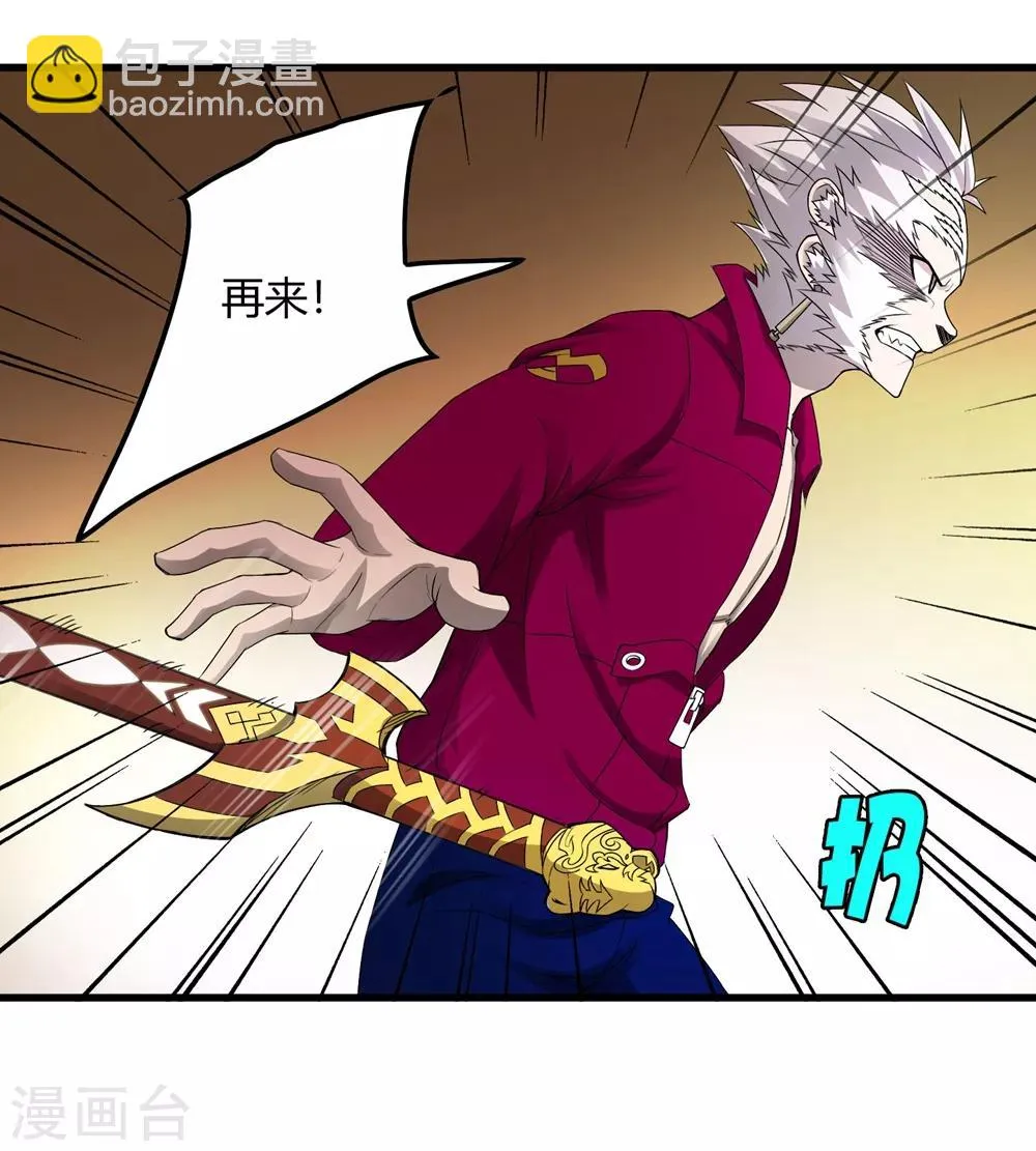 第231话 破壁 第25页