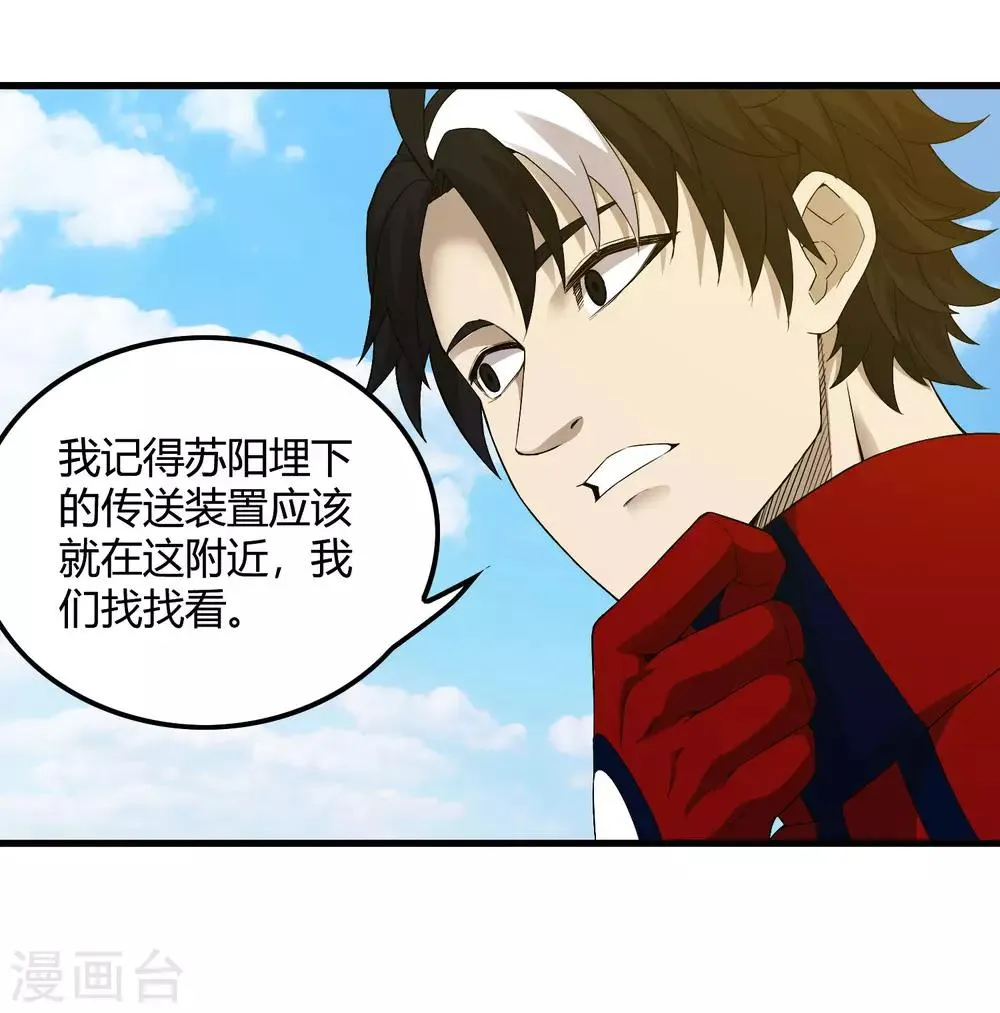 第230话 传递 第3页