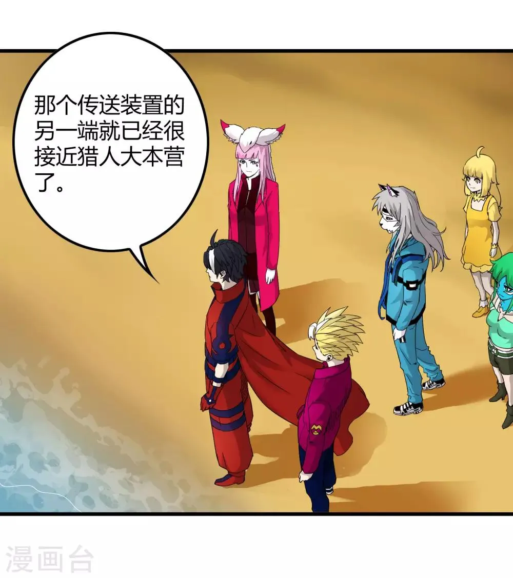 第230话 传递 第4页
