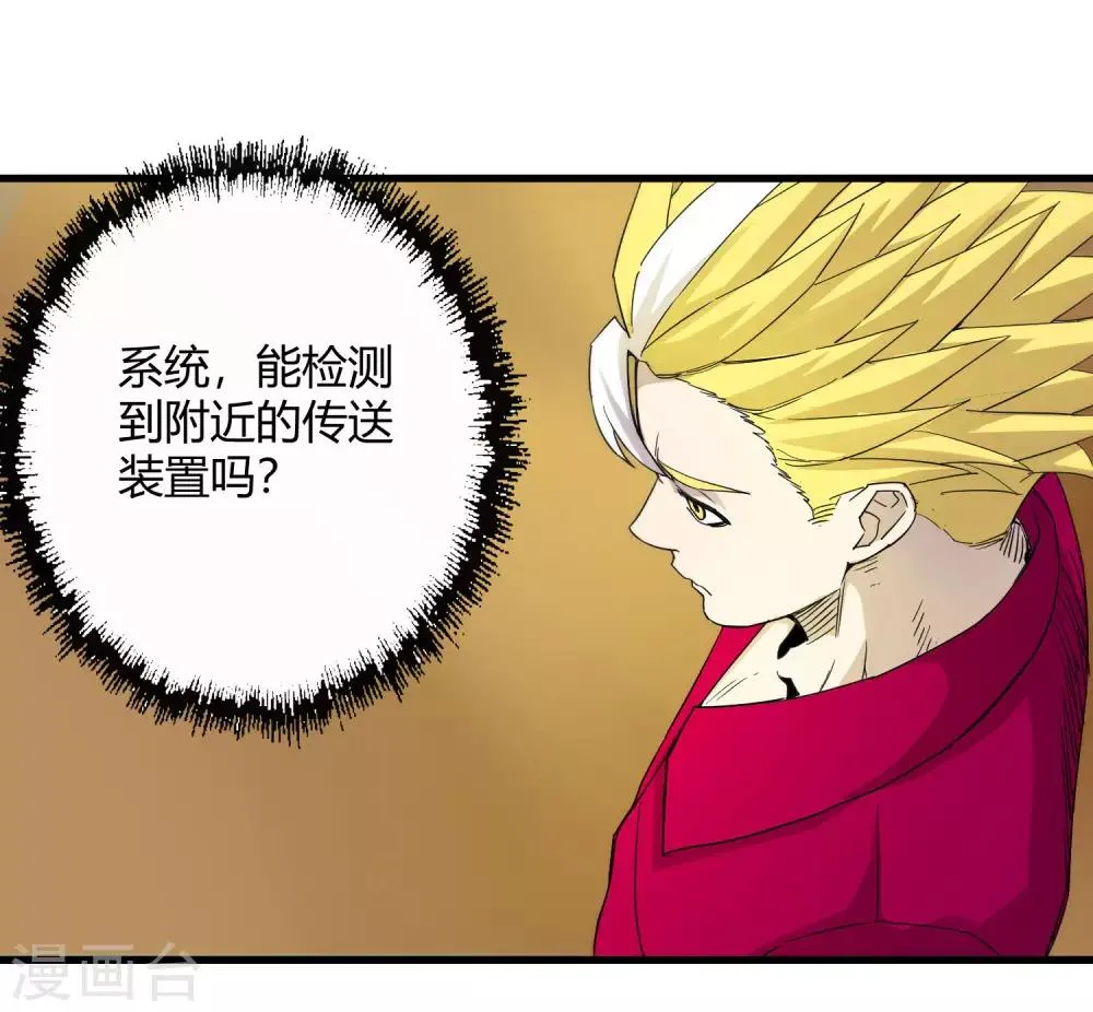 第230话 传递 第5页