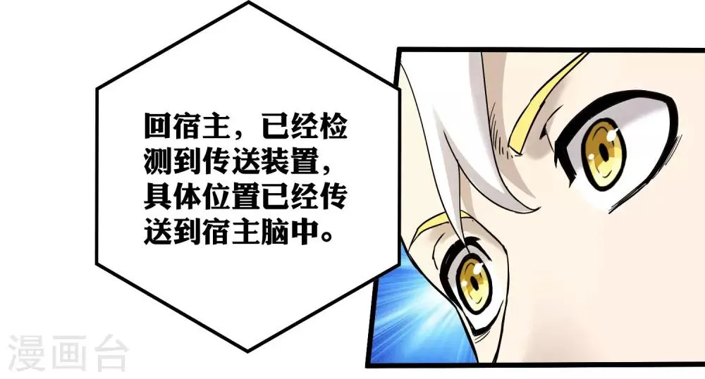 第230话 传递 第6页