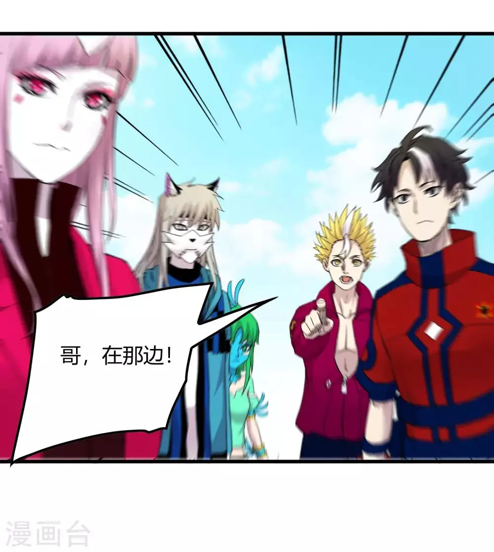 第230话 传递 第7页