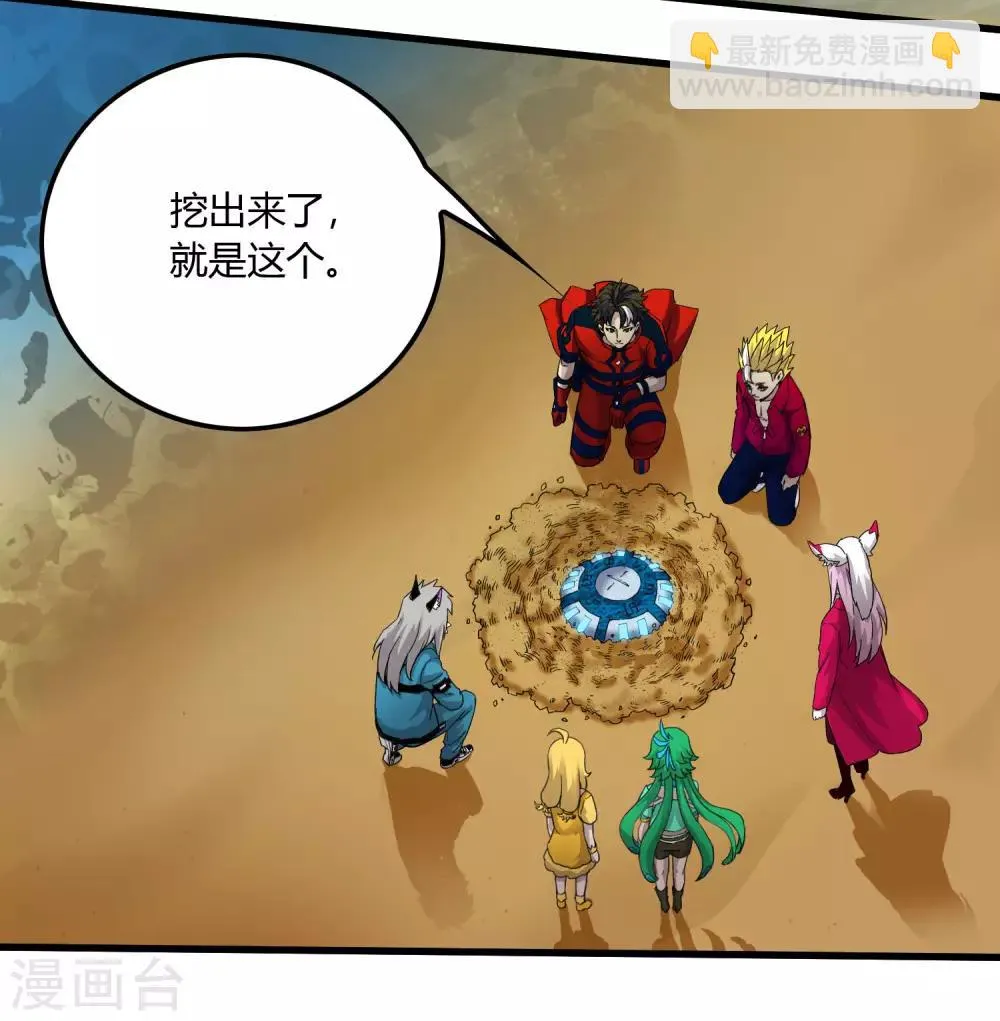 第230话 传递 第9页