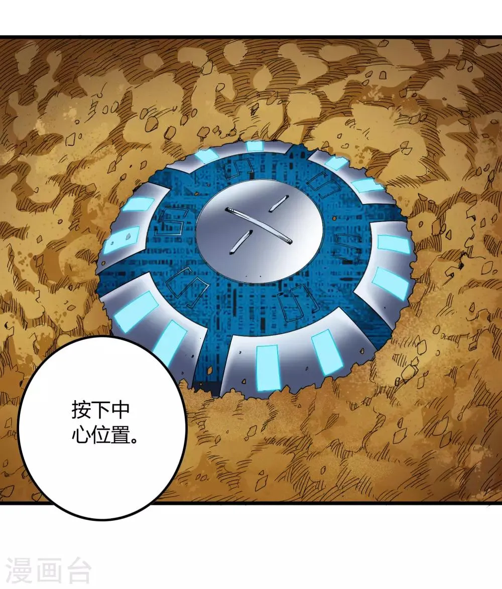 第230话 传递 第10页