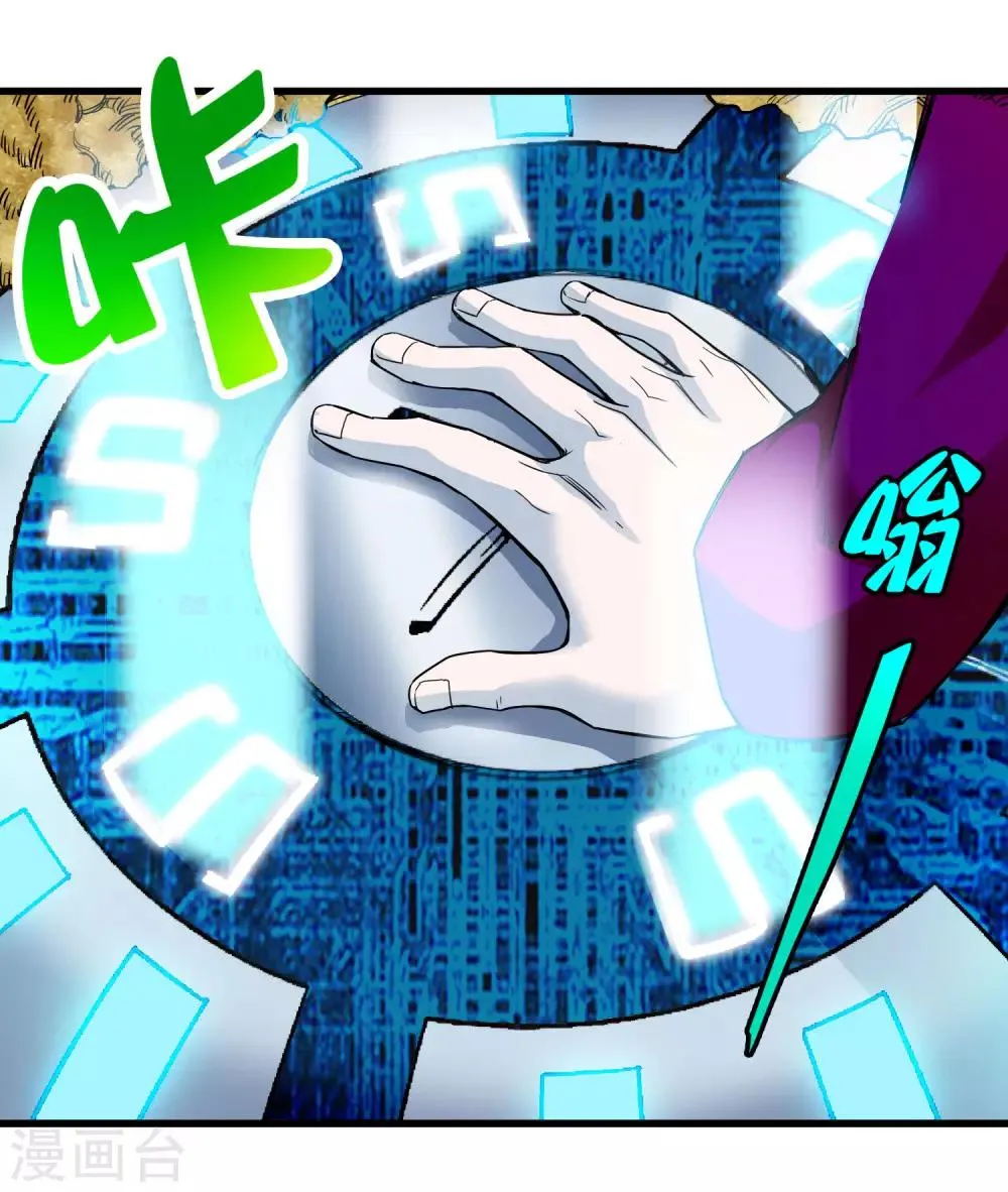 第230话 传递 第12页