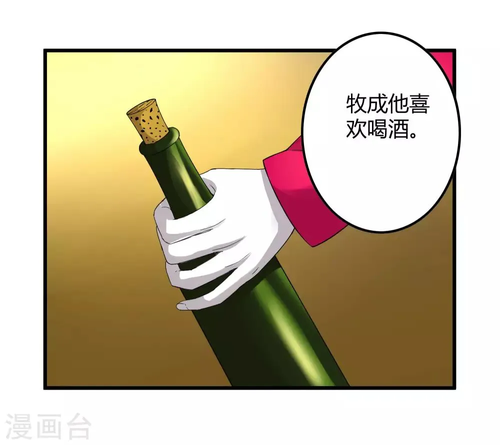 第230话 传递 第21页