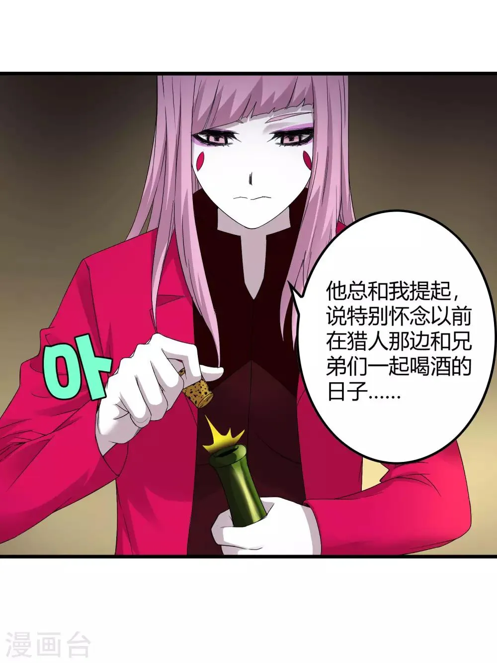 第230话 传递 第22页