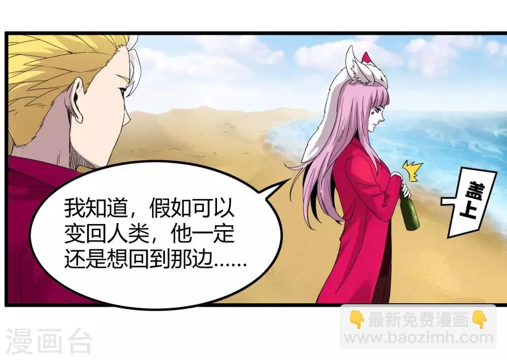 第230话 传递 第24页