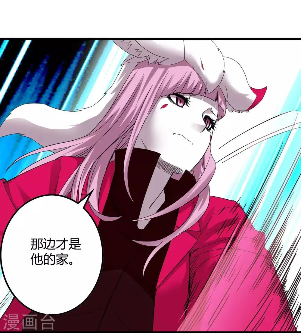 第230话 传递 第25页