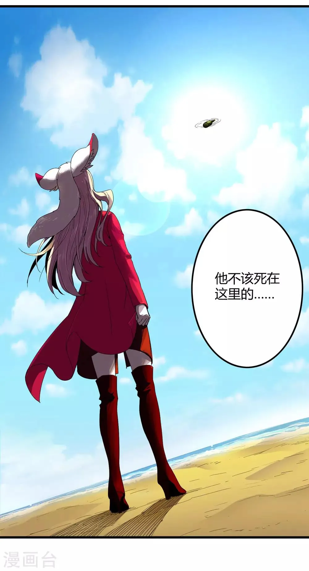 第230话 传递 第27页