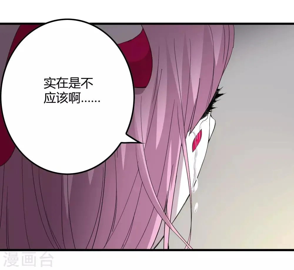 第230话 传递 第28页