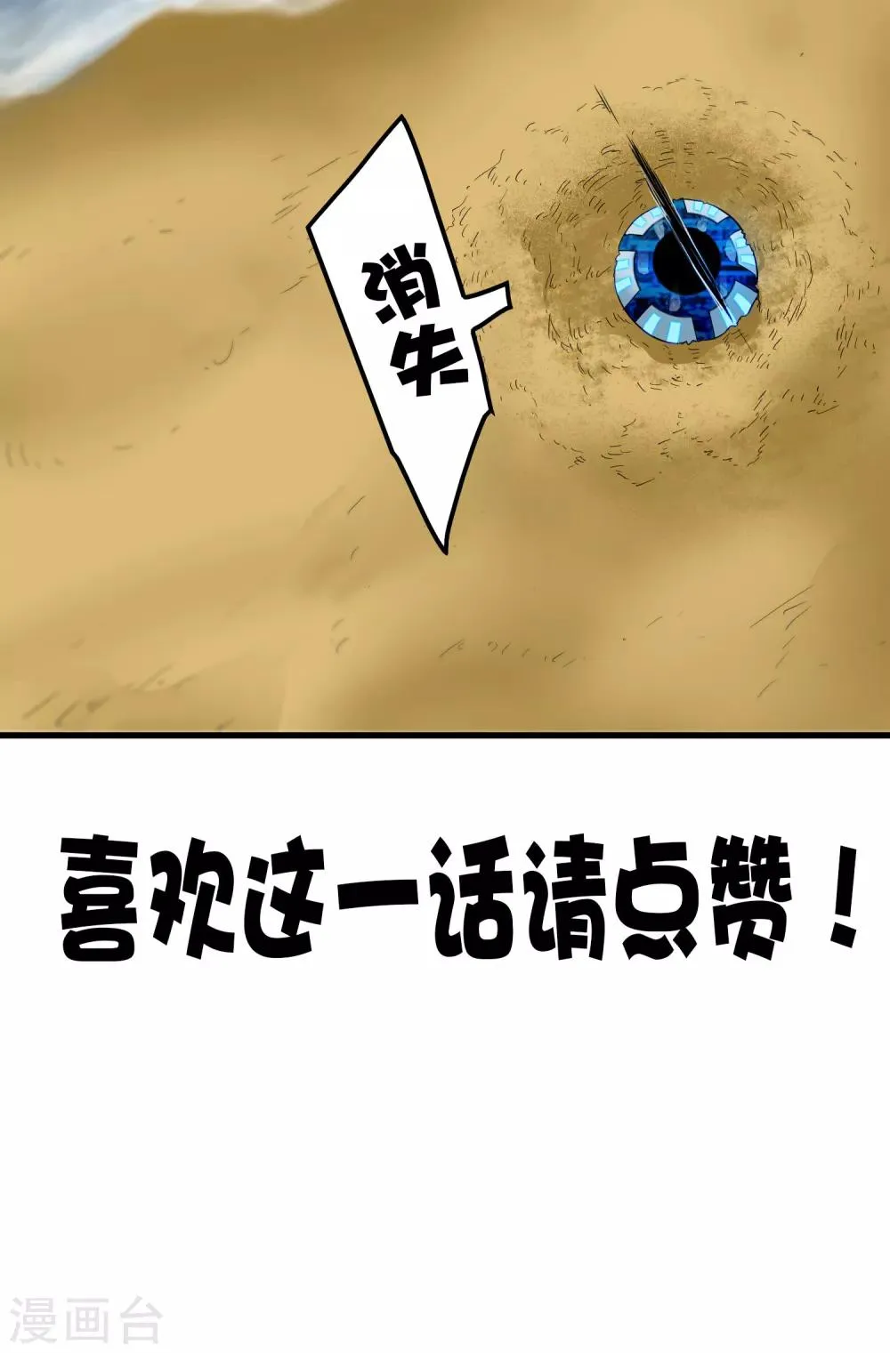 第230话 传递 第33页