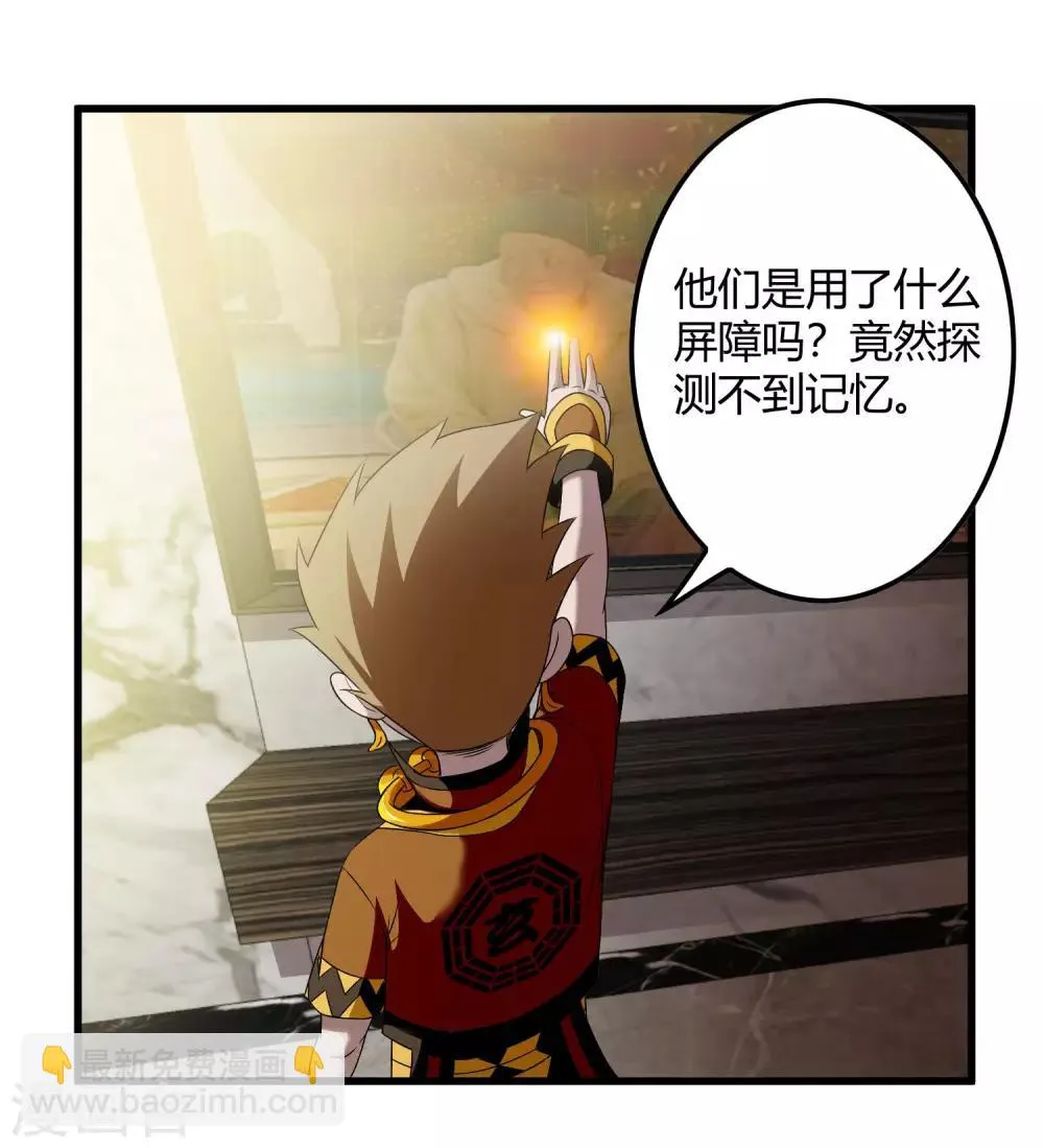 第229话 再出发 第2页