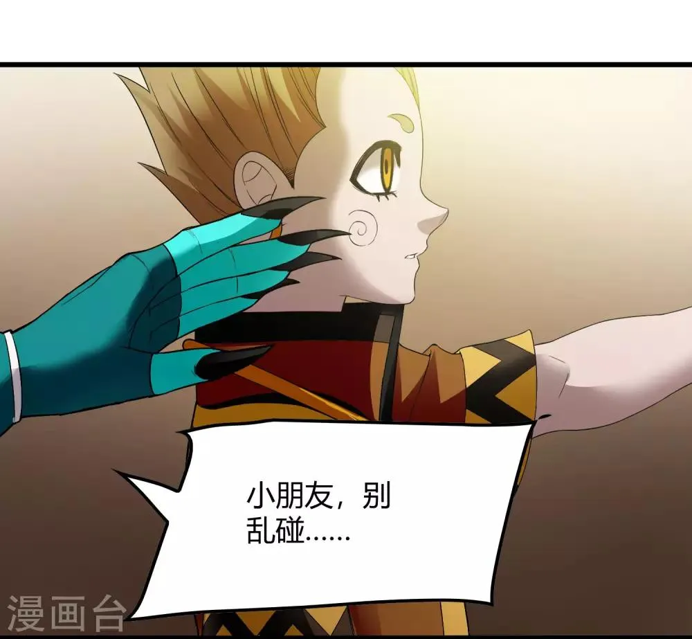 第229话 再出发 第3页